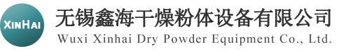 臥式犁刀混合機,單錐雙螺旋混合機-無錫鑫海干燥粉體設(shè)備有限公司