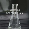 邻氟苯甲酰氯CAS 393-52-2